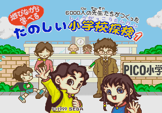 Play <b>6000-nin no Sensei-tachi ga Tsukutta Tanoshii Shougakkou Tanken 1</b> Online